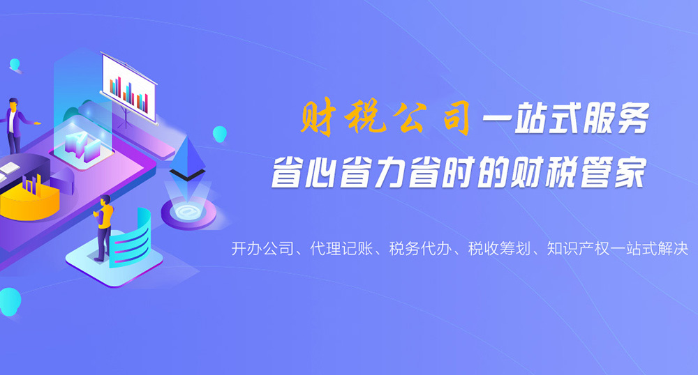 宜麦穗财税-宜宾本地企业服务